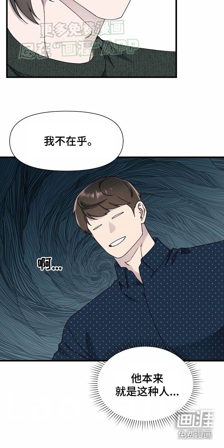 第41章：我在乎