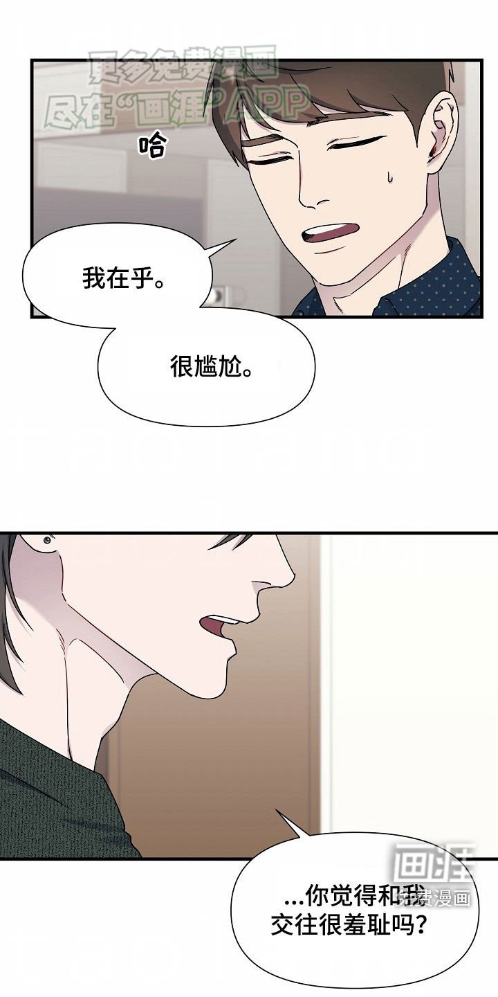 第41章：我在乎