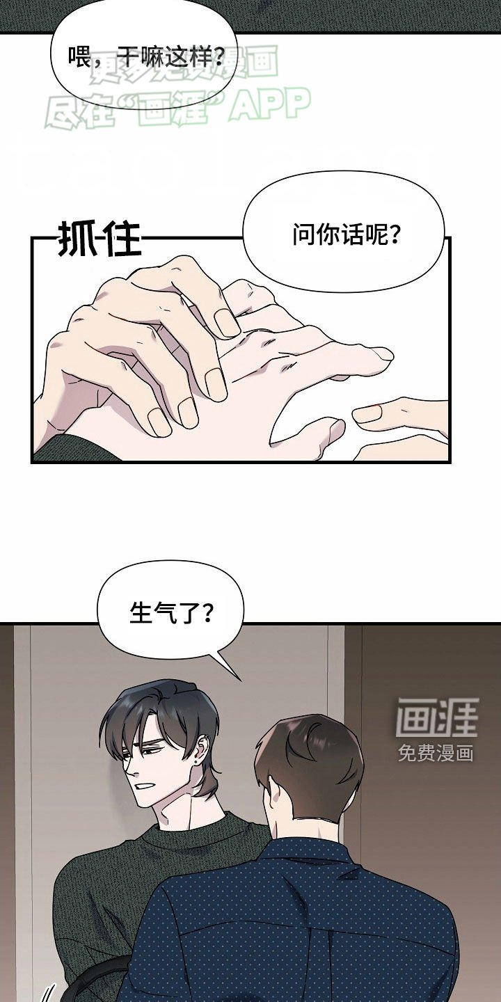 第42章：自掘坟墓