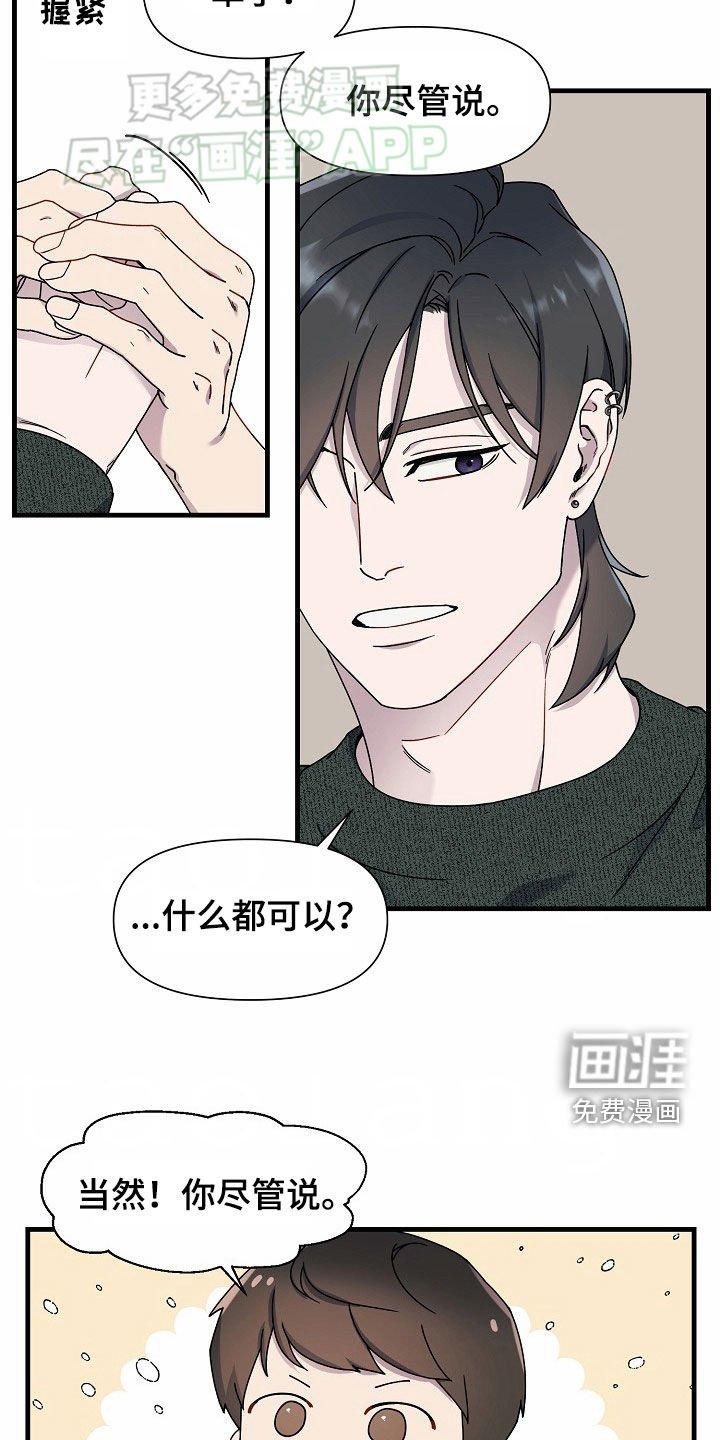 第42章：自掘坟墓