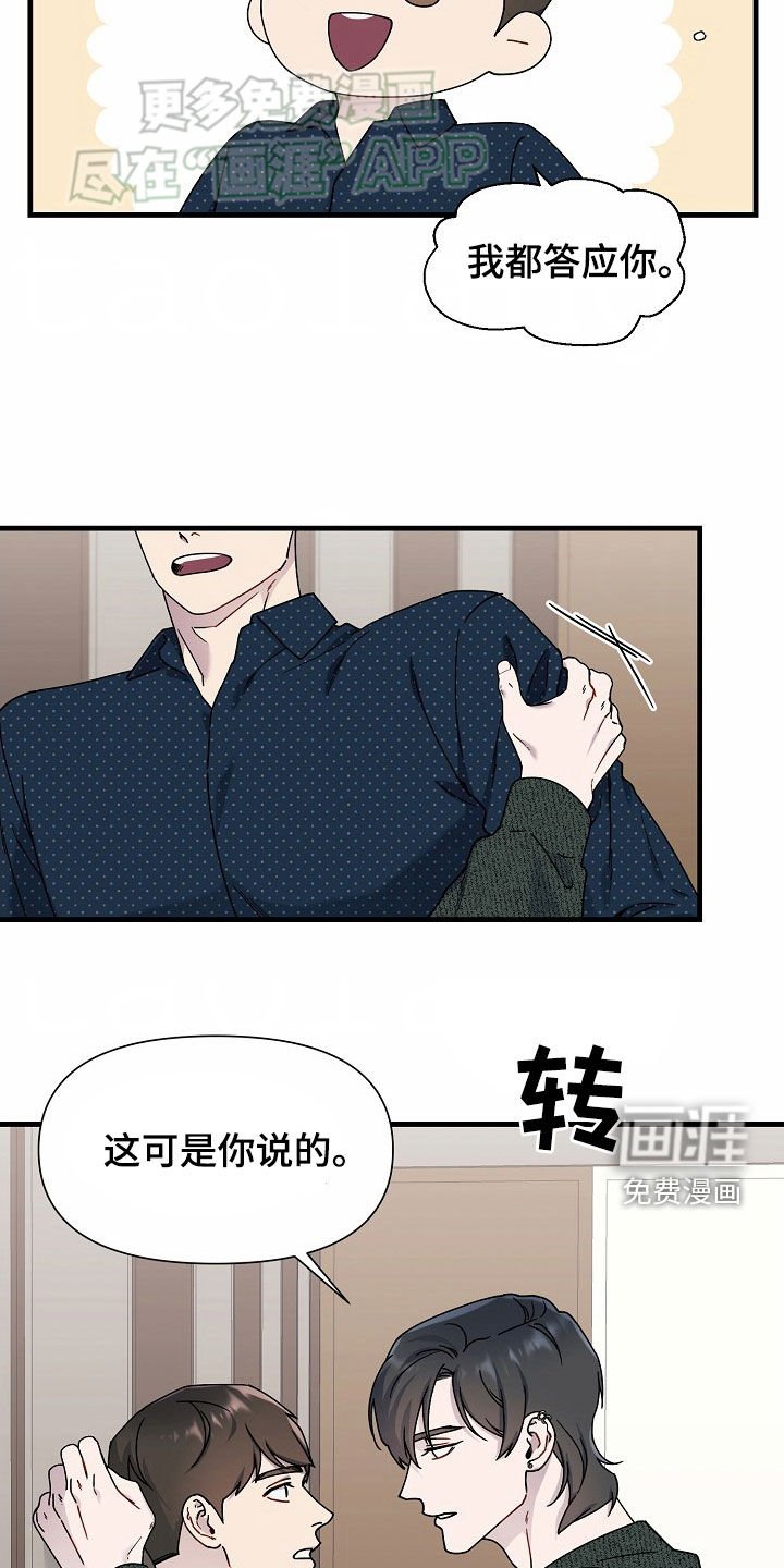第42章：自掘坟墓