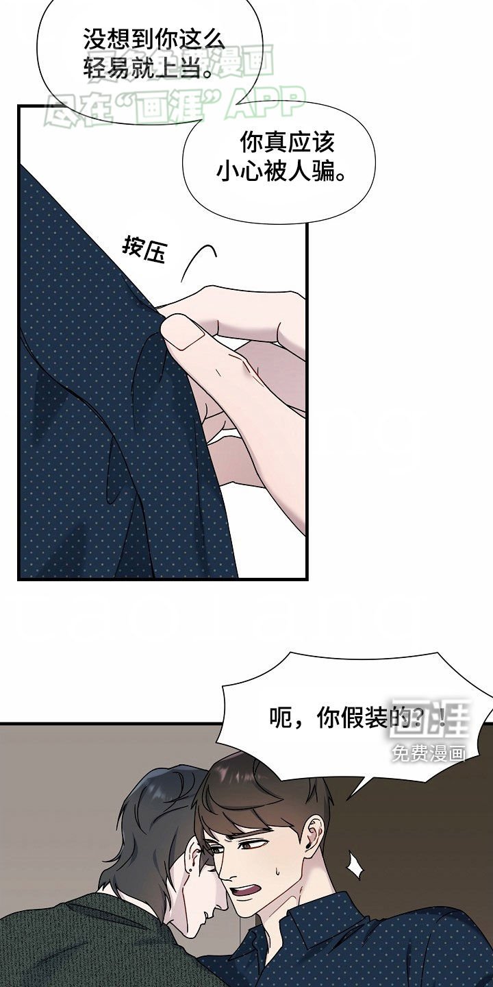 第42章：自掘坟墓