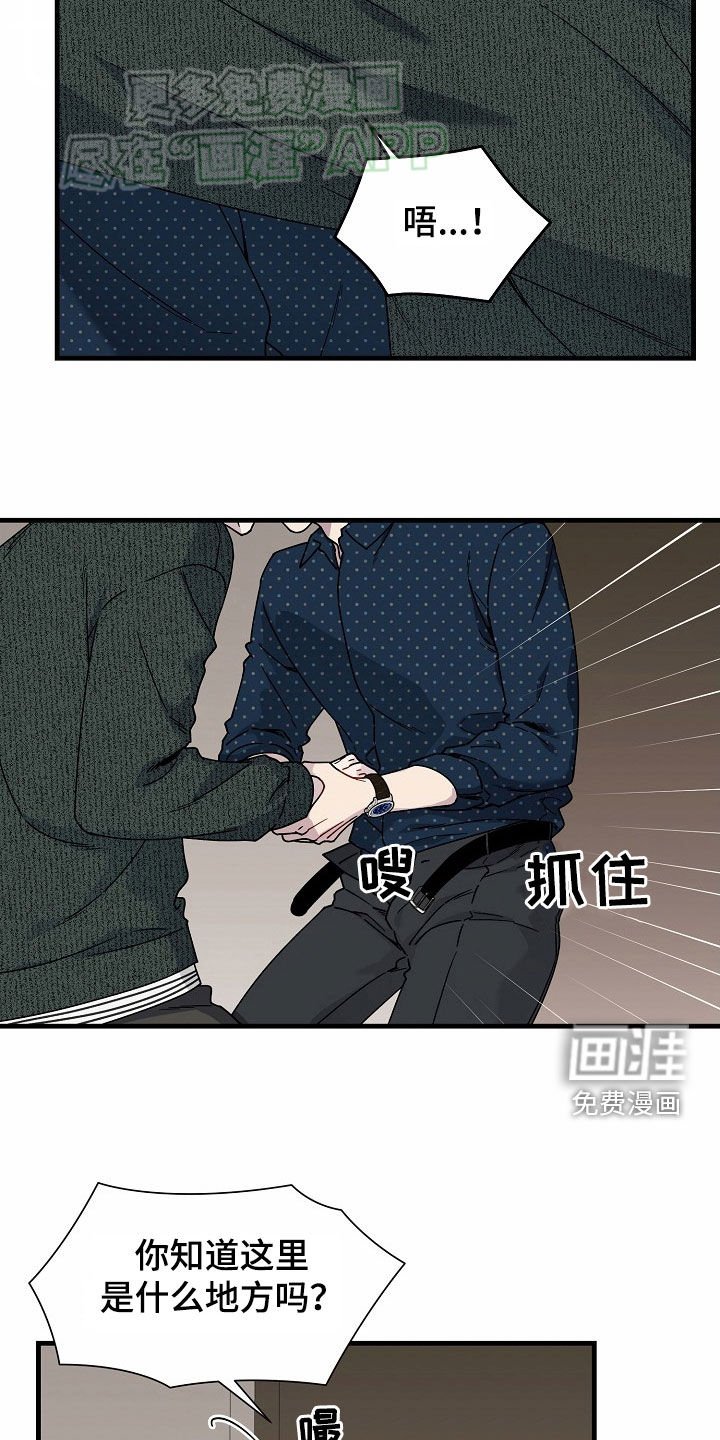 第42章：自掘坟墓