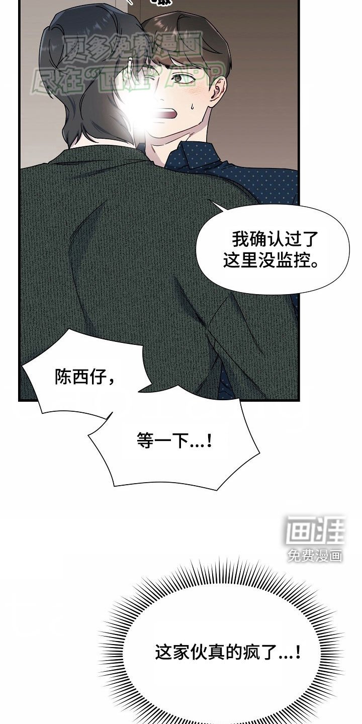 第42章：自掘坟墓