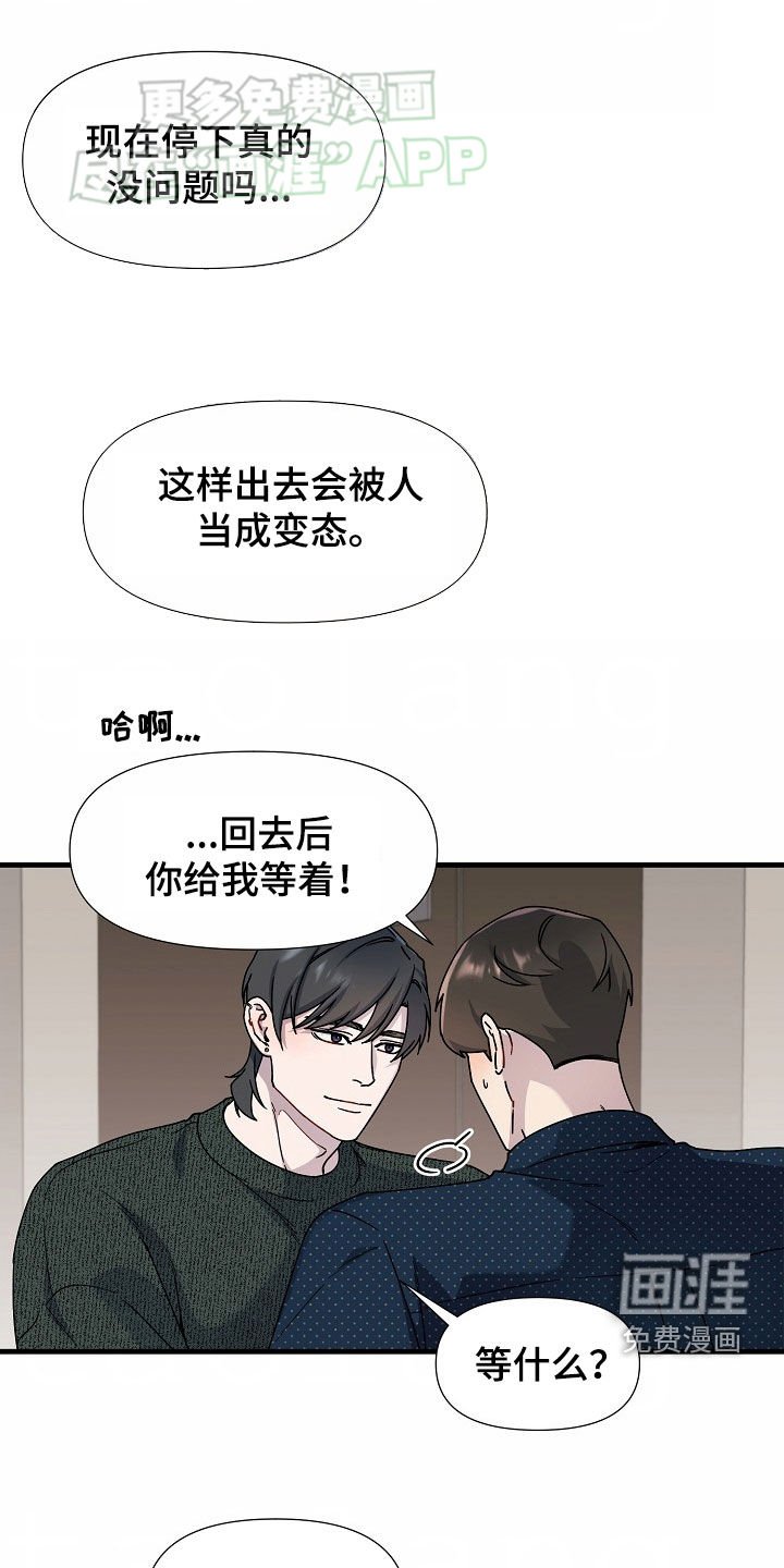 第42章：自掘坟墓