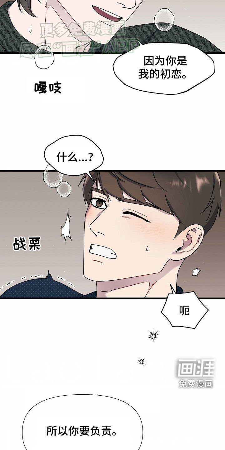 第42章：自掘坟墓