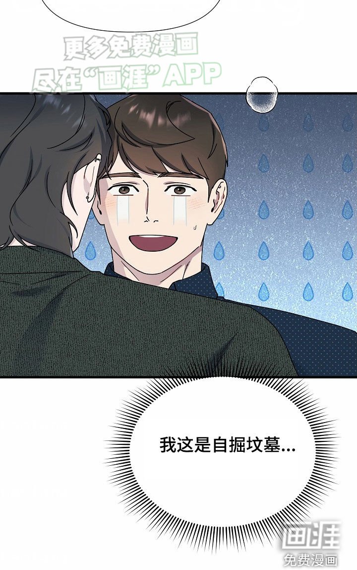 第42章：自掘坟墓