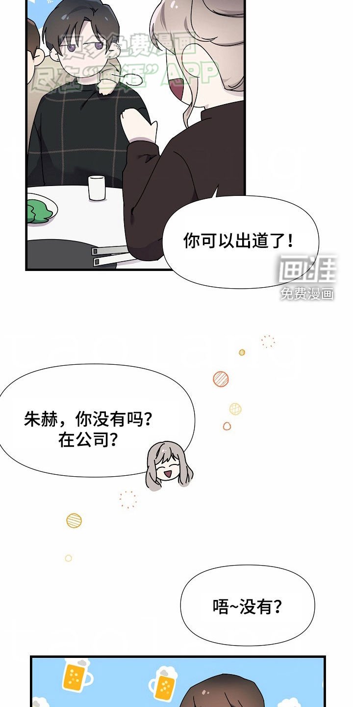 第43章：开诚布公