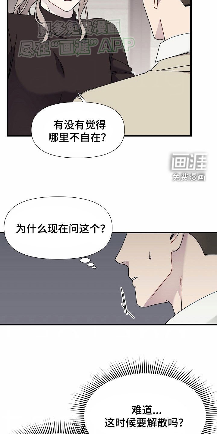 第43章：开诚布公