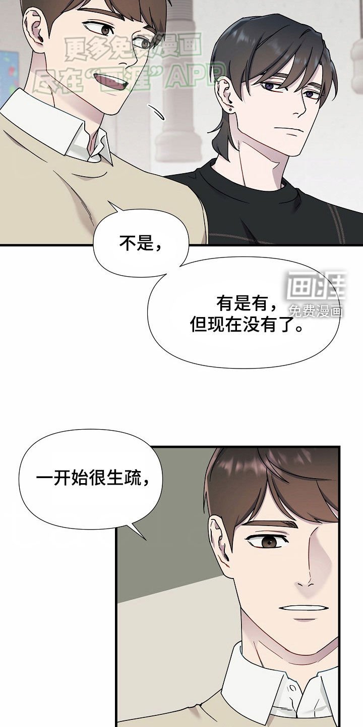 第43章：开诚布公