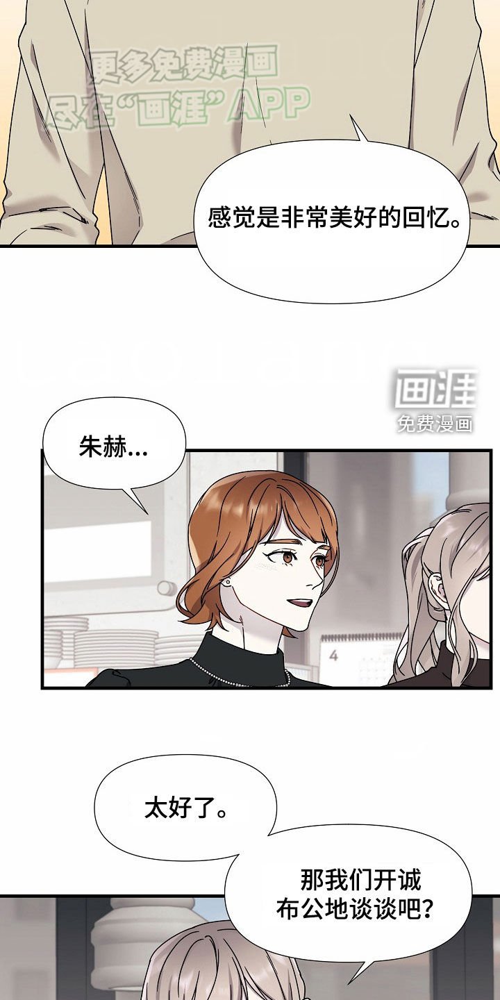 第43章：开诚布公
