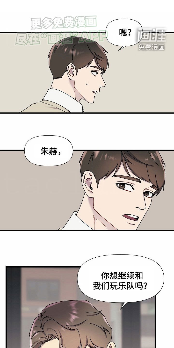 第44章：加入