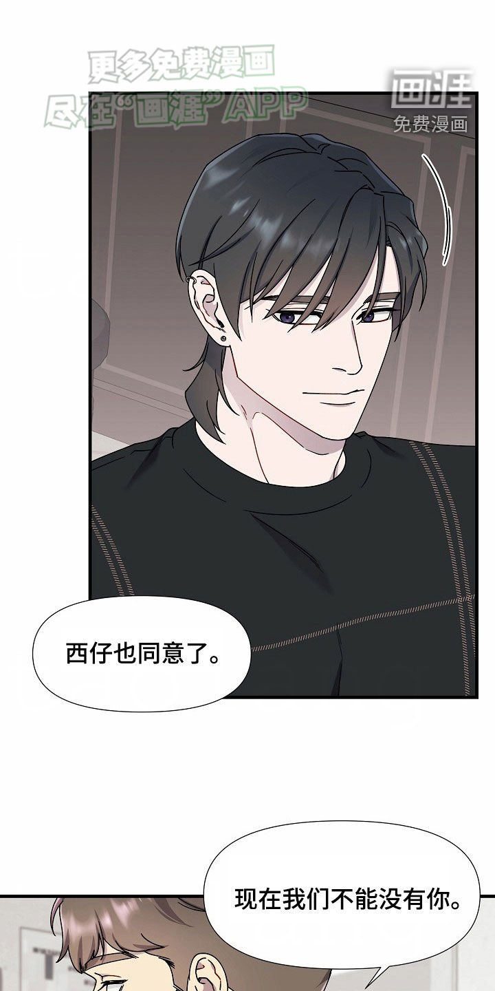 第44章：加入