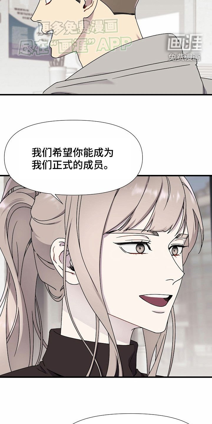 第44章：加入