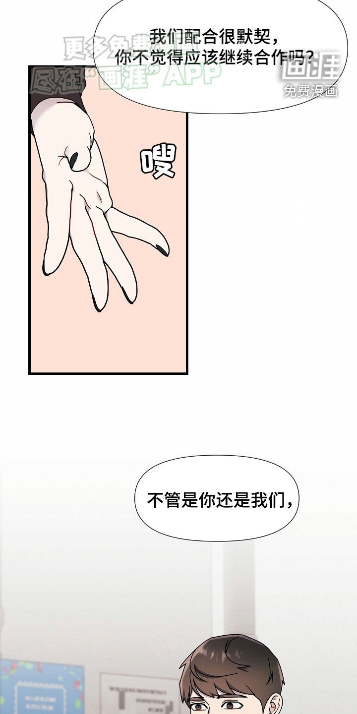 第44章：加入