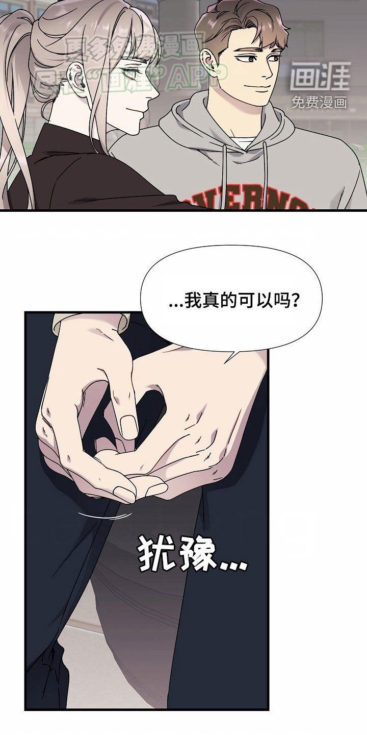 第44章：加入