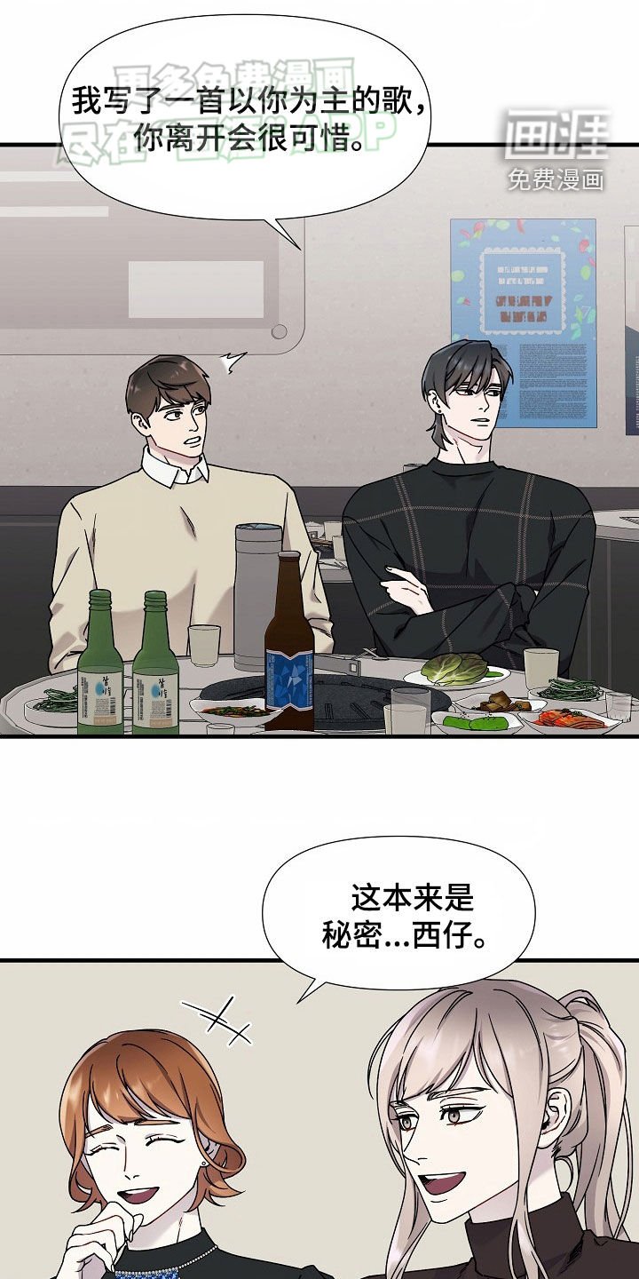 第44章：加入