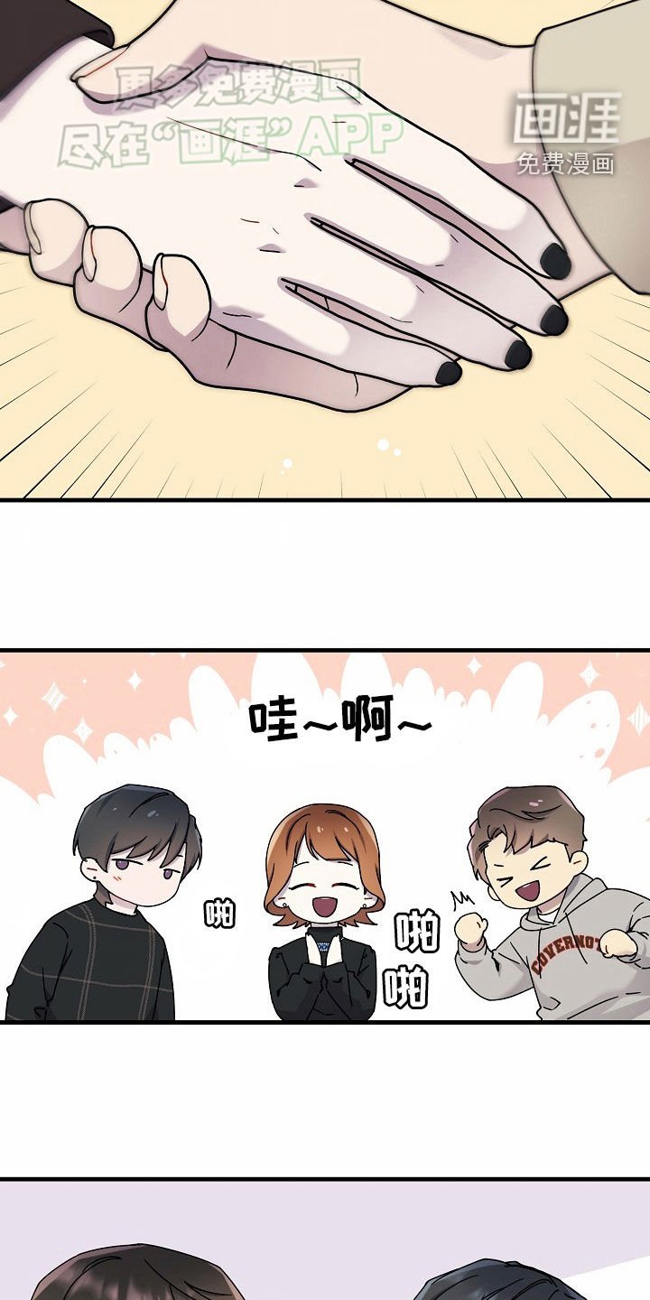 第44章：加入