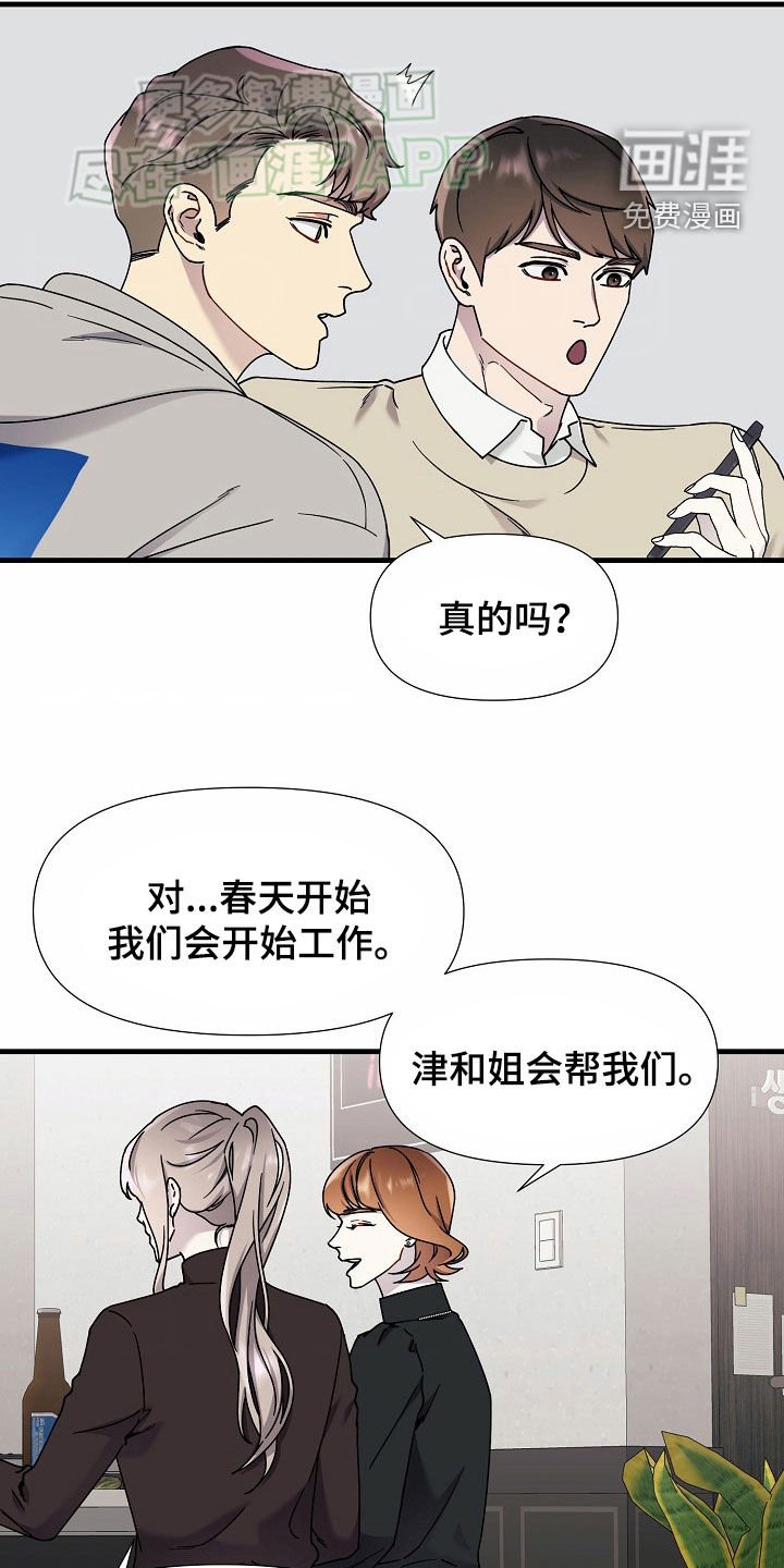 第44章：加入