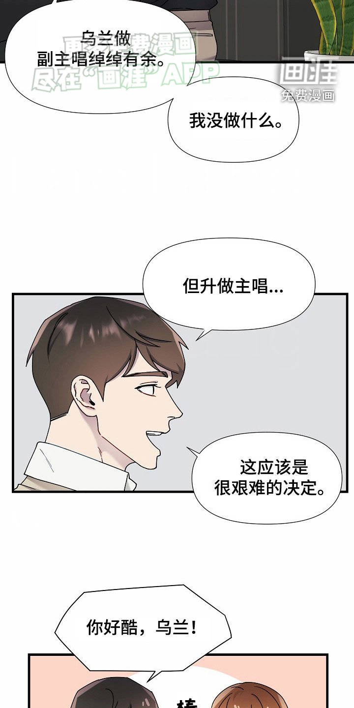 第44章：加入