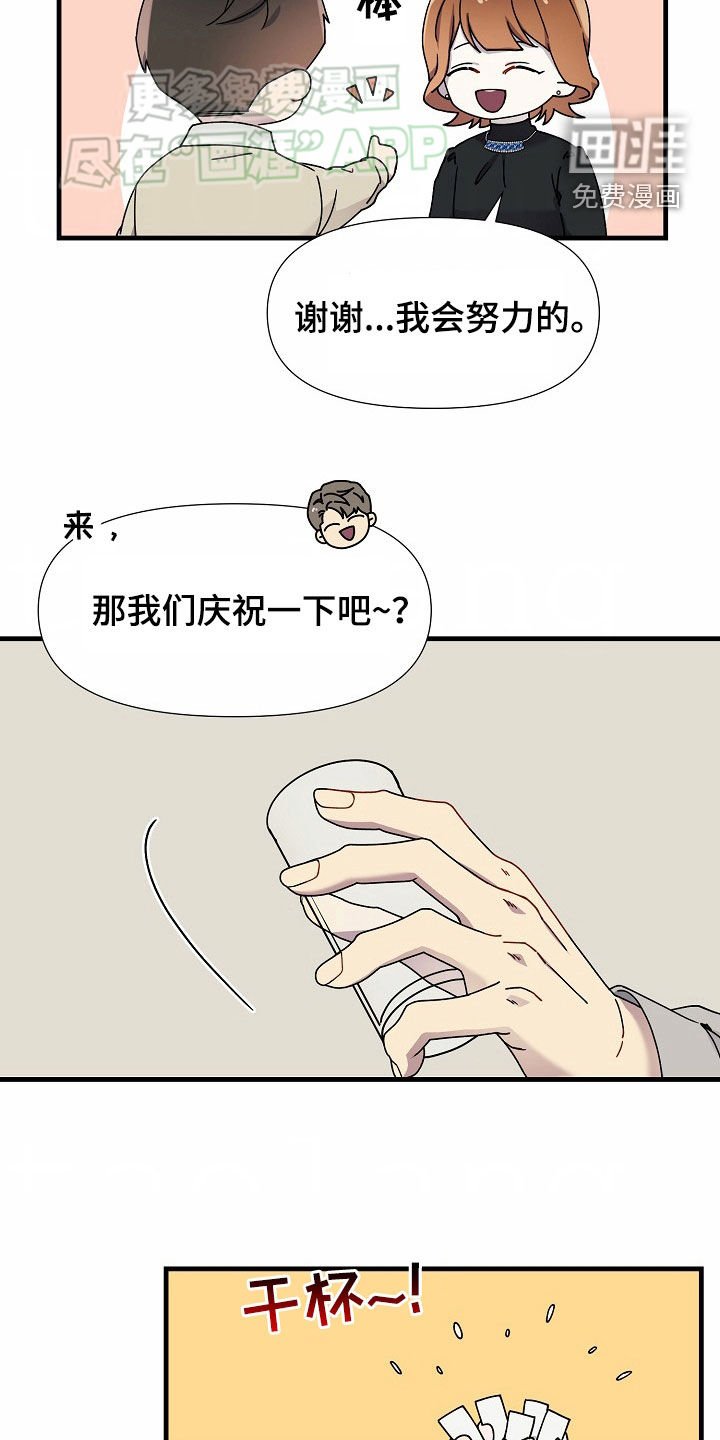 第44章：加入