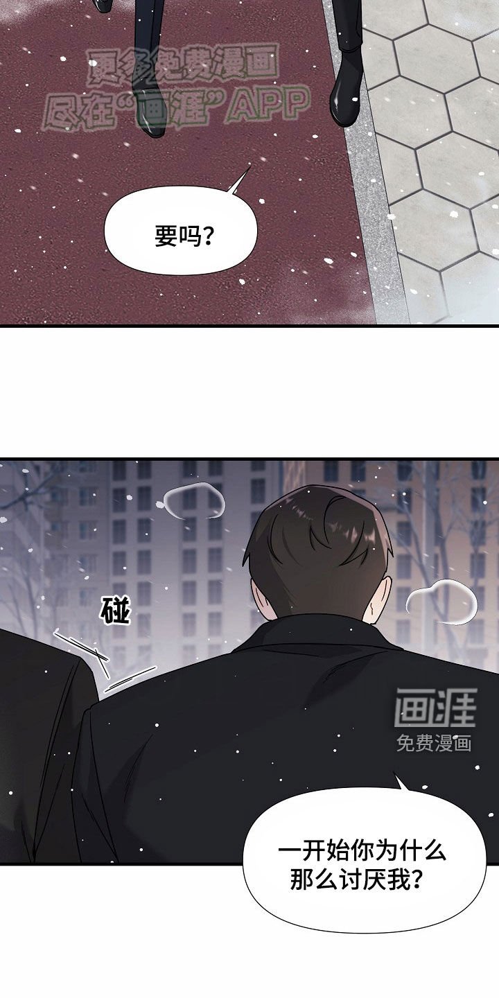 第44章：加入