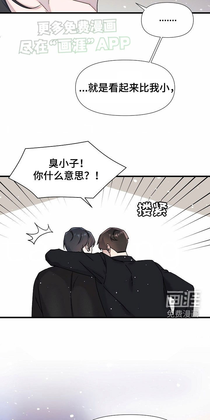 第44章：加入