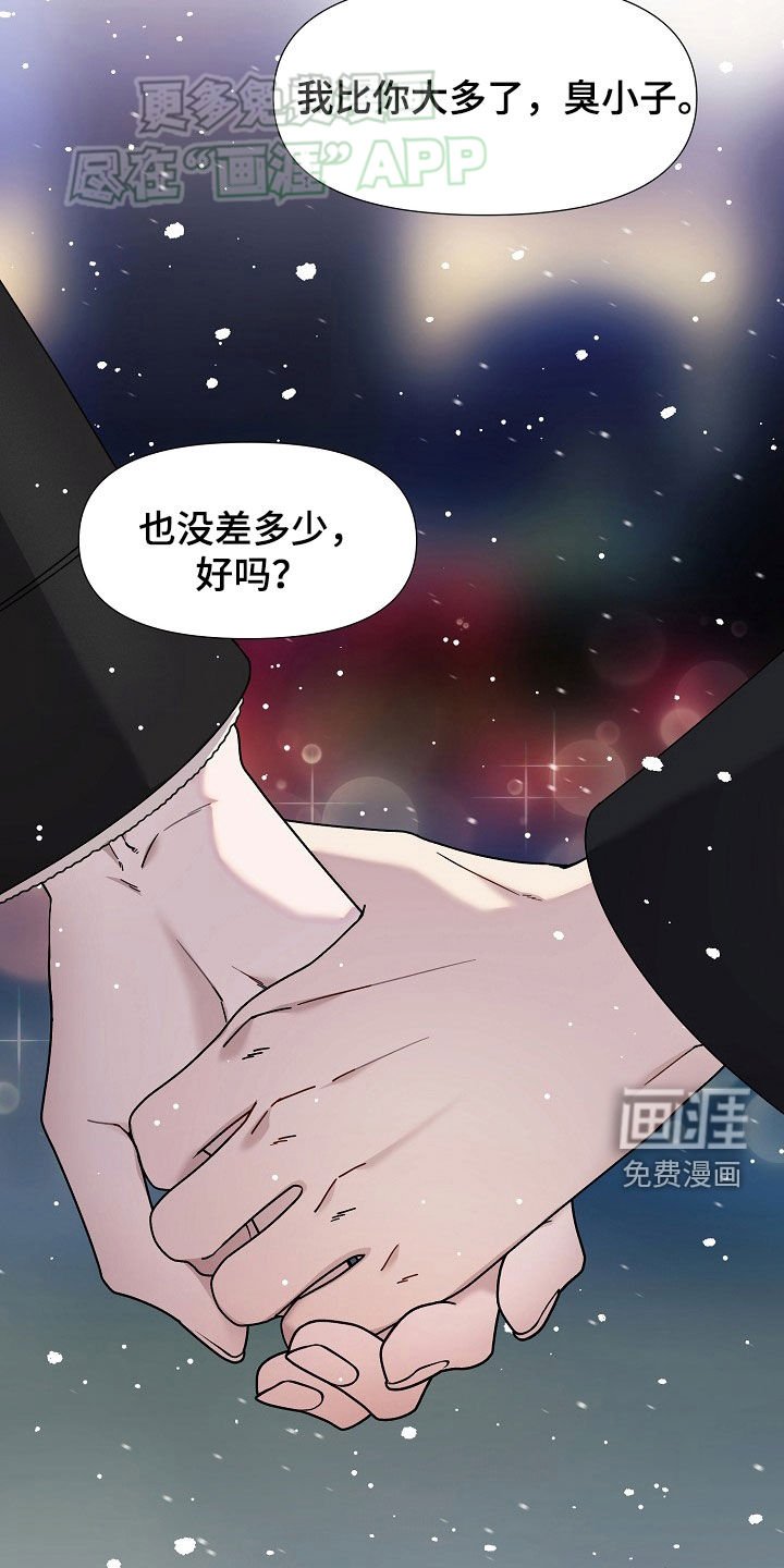 第44章：加入