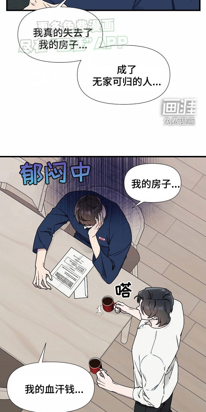 第45章：教训你一顿