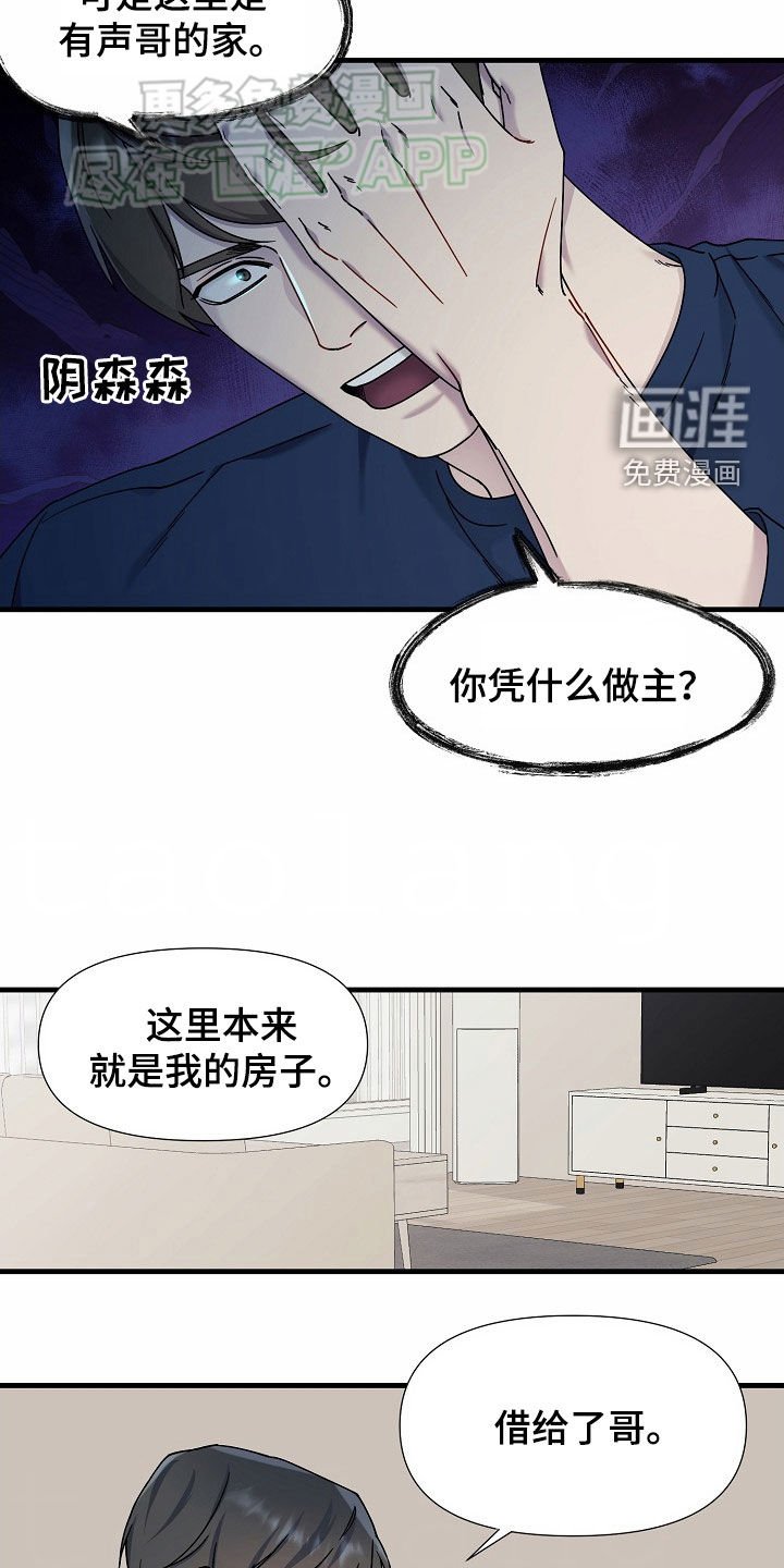 第45章：教训你一顿