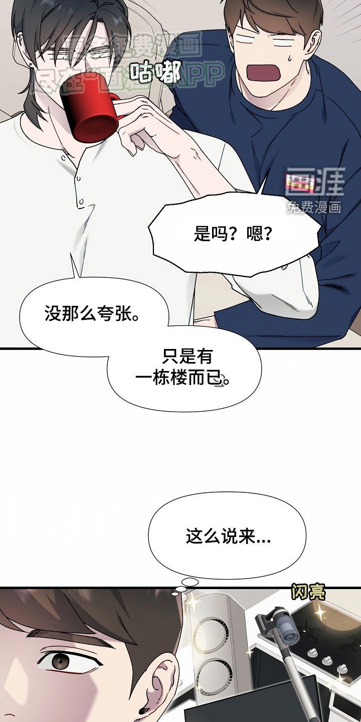 第45章：教训你一顿