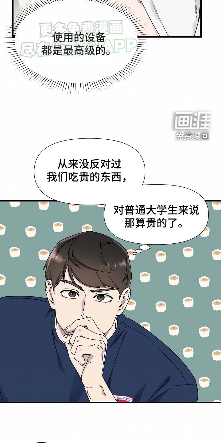 第45章：教训你一顿