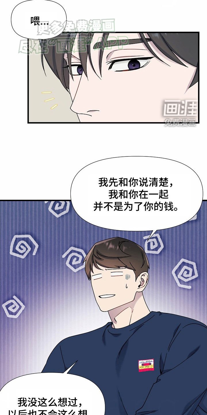 第45章：教训你一顿