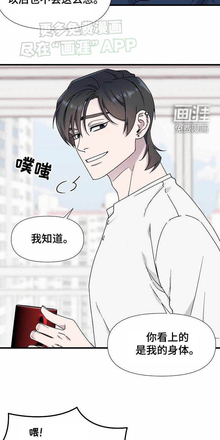 第45章：教训你一顿