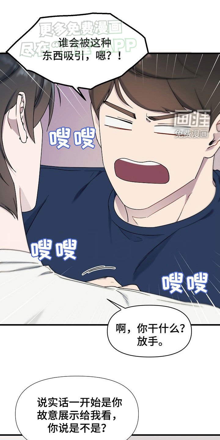 第45章：教训你一顿
