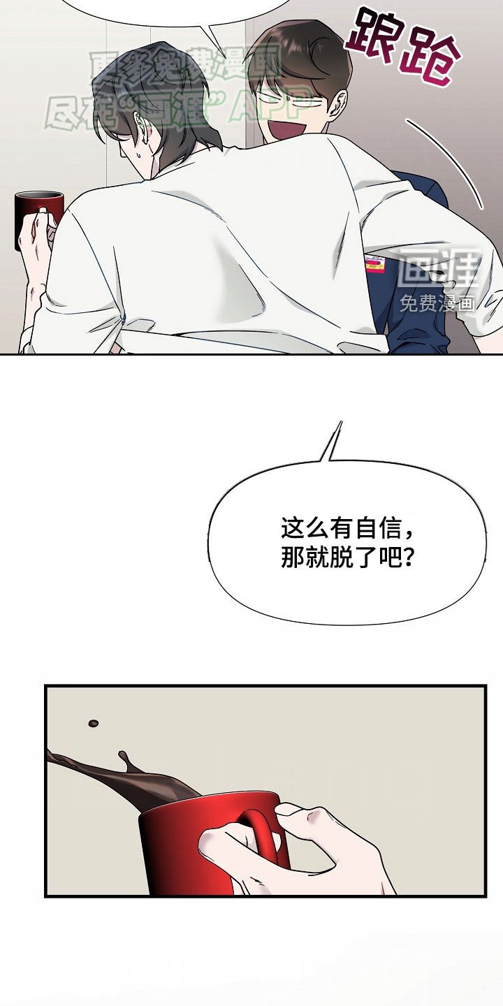 第45章：教训你一顿