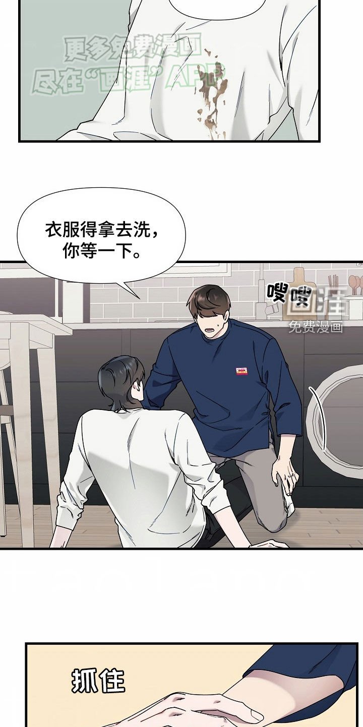 第45章：教训你一顿
