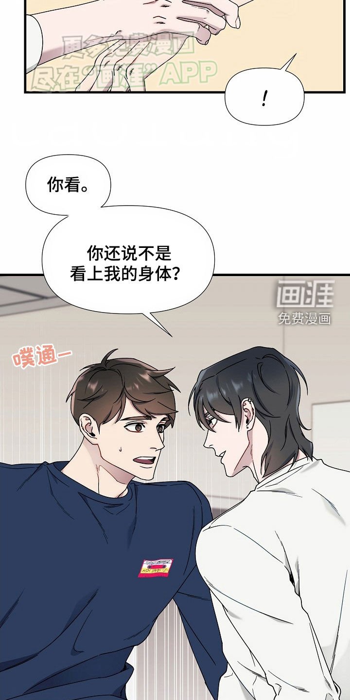 第45章：教训你一顿