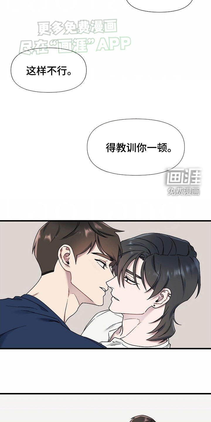 第45章：教训你一顿