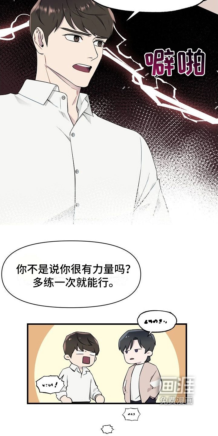 第5章：有事
