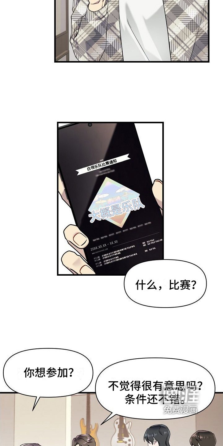 第5章：有事