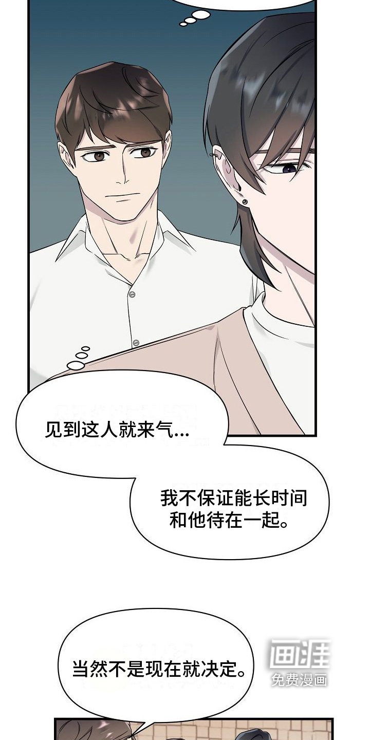 第5章：有事