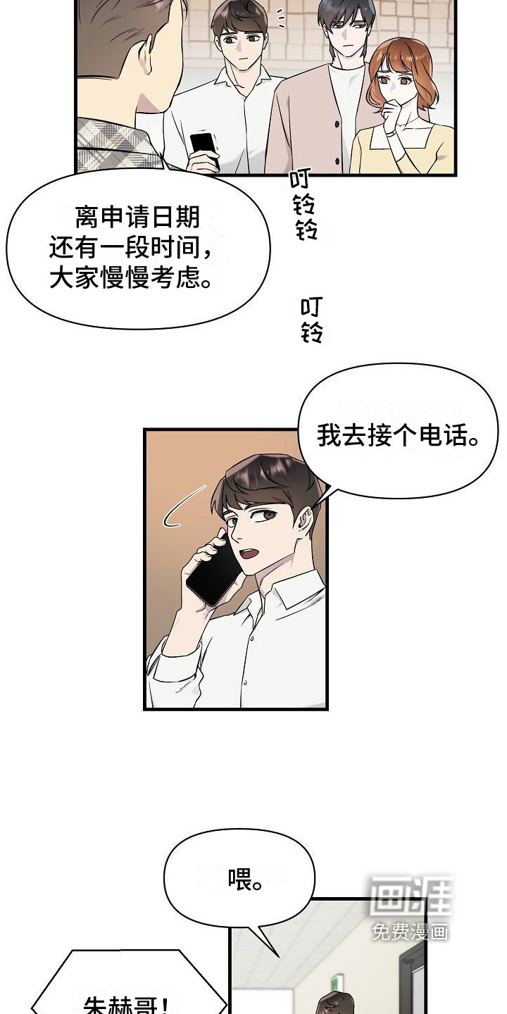 第5章：有事