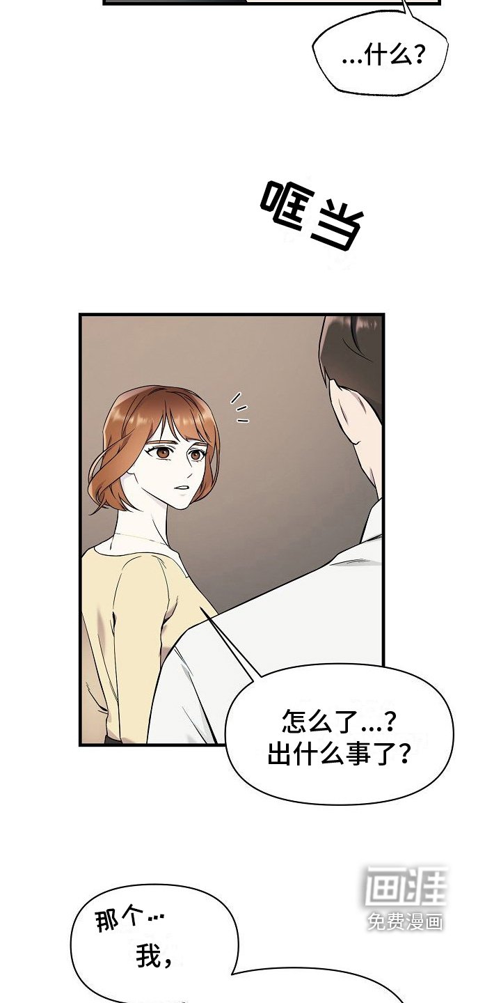 第5章：有事