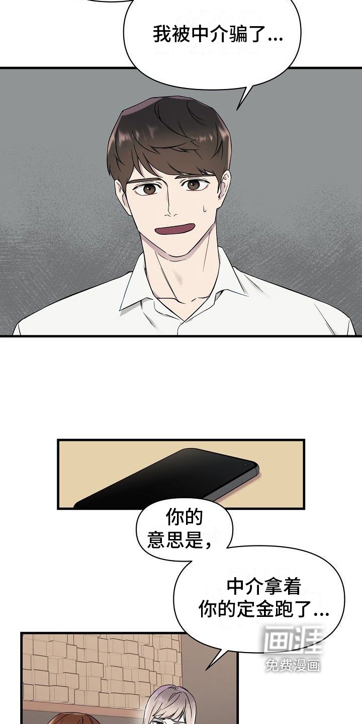 第5章：有事
