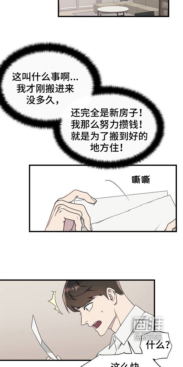 第5章：有事