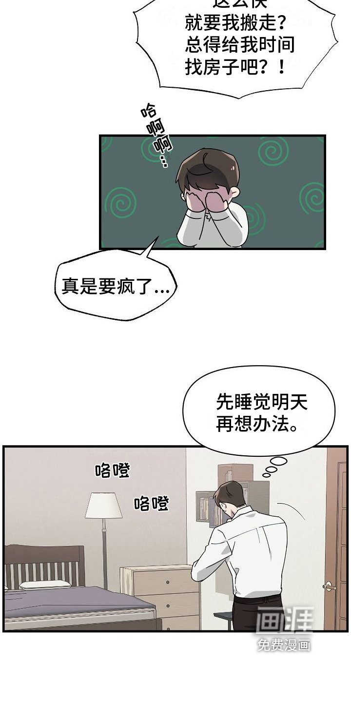 第5章：有事