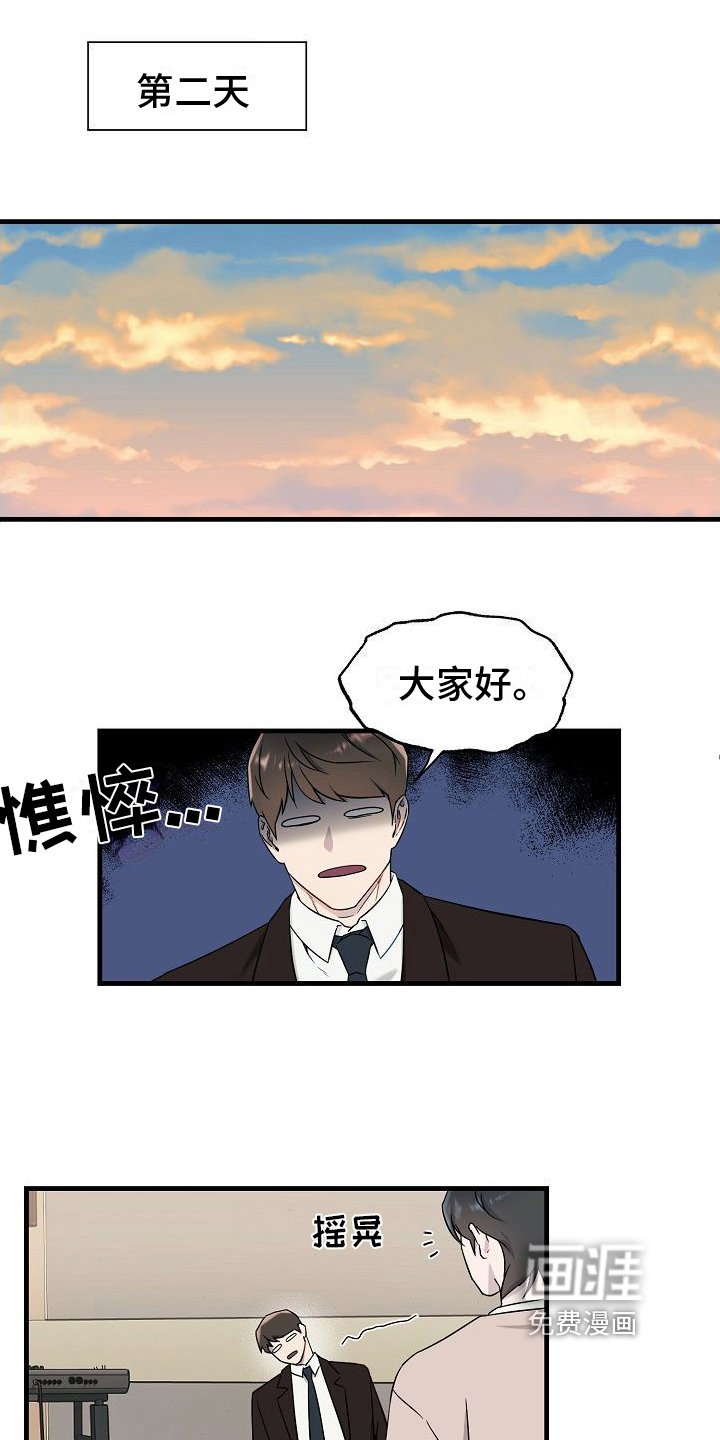 第5章：有事
