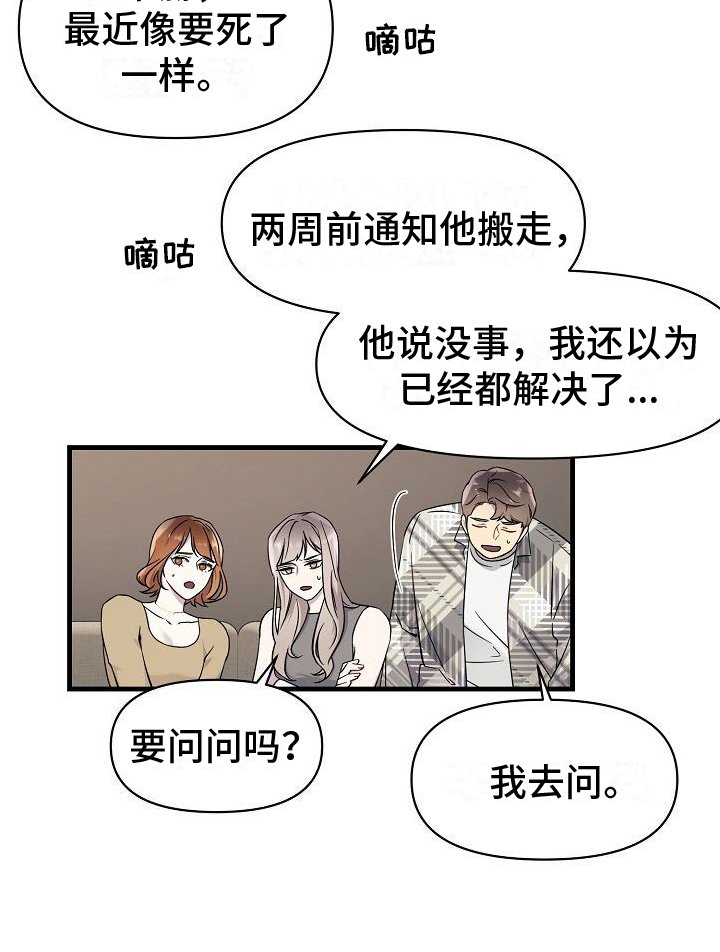 第5章：有事