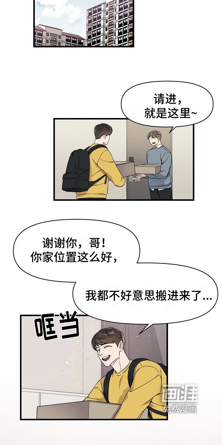 第6章：合租